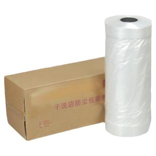 干洗店通用包装卷洗衣店超透防尘袋打包卷手提袋缠绕膜塑料袋包邮