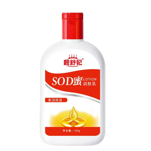 SOD蜜身体乳补水保湿滋润乳液嫩肤补水面霜护手霜防裂身体男女