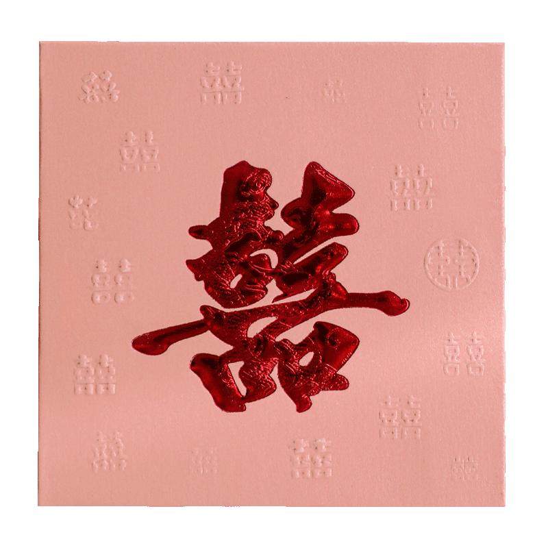 红包结婚专用2026新款婚礼堵门迷你红包利是封接亲游戏道具小喜包