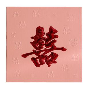 红包结婚专用2026新款婚礼堵门迷你红包利是封接亲游戏道具小喜包