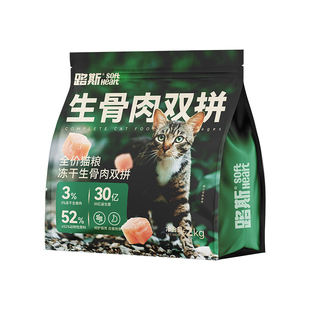 路斯猫粮冻干生骨肉双拼全价猫粮成猫幼猫通用官方旗舰店正品营养