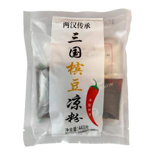 两汉传承三国槟豆凉粉白凉粉方便凉粉挠凉粉即食刮凉粉真空凉粉