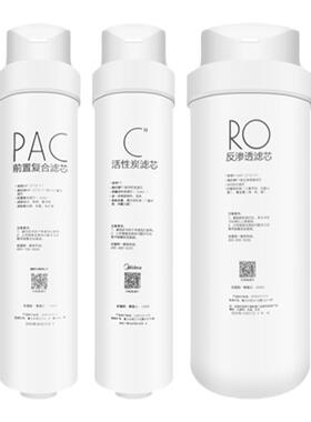 美的净水器mrc1686400g滤芯