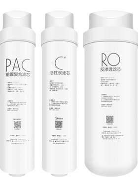 美的净水器mrc1686400g滤芯