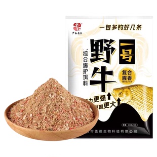老G 野牛一号鱼饵野钓鲫鱼鲤鱼青草鳊翘嘴腥香拉饵通杀综合鱼饵料