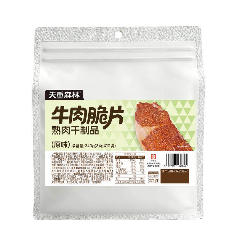 【老客复购】失重森林牛肉薄脆牛脆片牛脆脆牛肉脆片牛肉片牛排脆