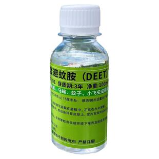 避蚊胺原液99%野外夏季强力驱蚊水喷雾deet户外露营钓鱼防蚊虫液