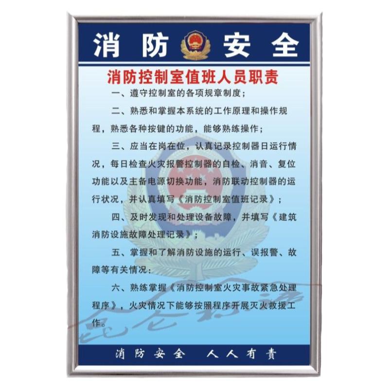 消防安全管理制度提示牌应急预案宣传规章标识企业生产安全广告牌