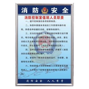 消防安全管理制度提示牌应急预案宣传规章标识企业生产安全广告牌