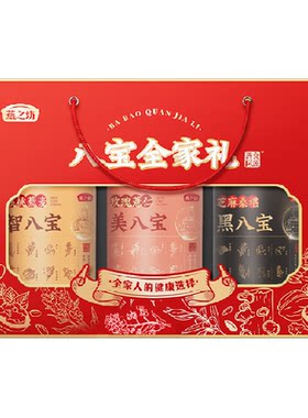 燕之坊中老年营养品八宝礼礼盒