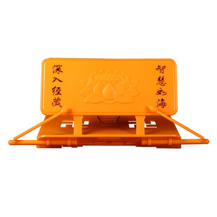 家用经书架 盖经布读书用品诵经架可折叠读经架子 放经书 念经架