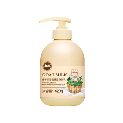 山羊奶身体乳保湿滋润