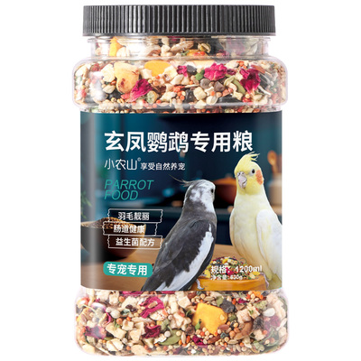 小农山玄凤鹦鹉专用花草种子粮