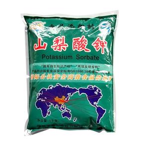 王龙牌山梨酸钾食用腌菜水果蔬菜保鲜防腐剂食品级卤肉制品添加剂