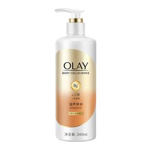 OLAY玉兰油超白瓶美白焕亮精华身体乳260g有效改善暗沉赤霞柑橘香