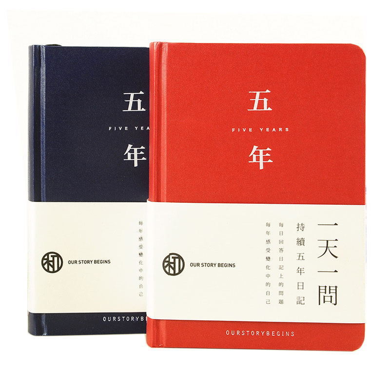 简约初品三年五年笔记本子