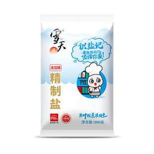 雪天盐无碘食用盐家用未加碘食盐深井细盐巴300g/包批发包邮