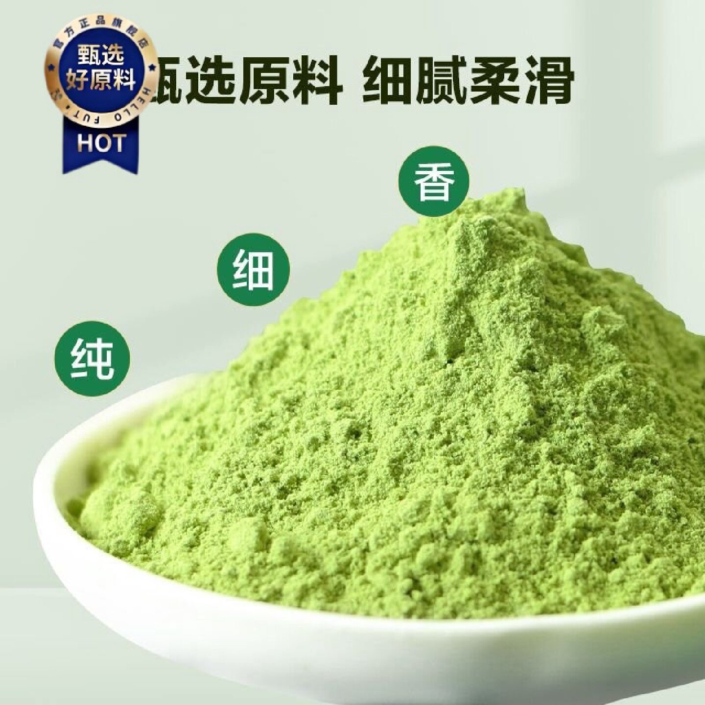 纯芹菜粉西芹旱芹菜细粉冲饮烘焙果蔬芹菜籽粉冲泡食用蔬菜粉