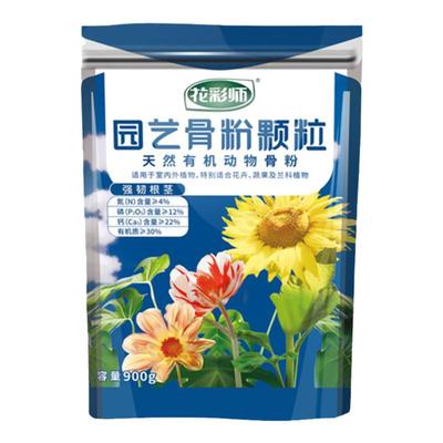 花彩师有机肥高钙高磷