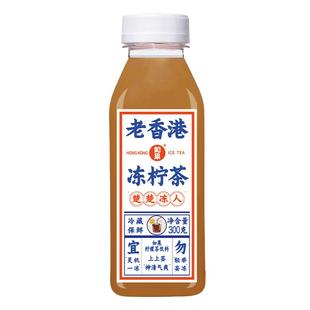 如果果汁 老香港式冻柠茶柠檬茶饮料0添加白砂糖0防腐剂0香精色素