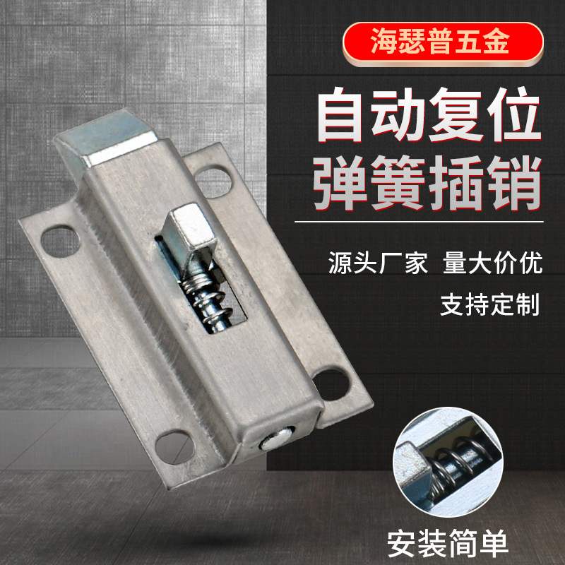 弹簧门插销自动关门插销 MX03工业门插销铰链 室内大门门锁门销
