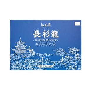 山王果长衫龙有机轻酵刺梨鲜榨果汁贵州刺梨原汁SOD浓缩原浆原液