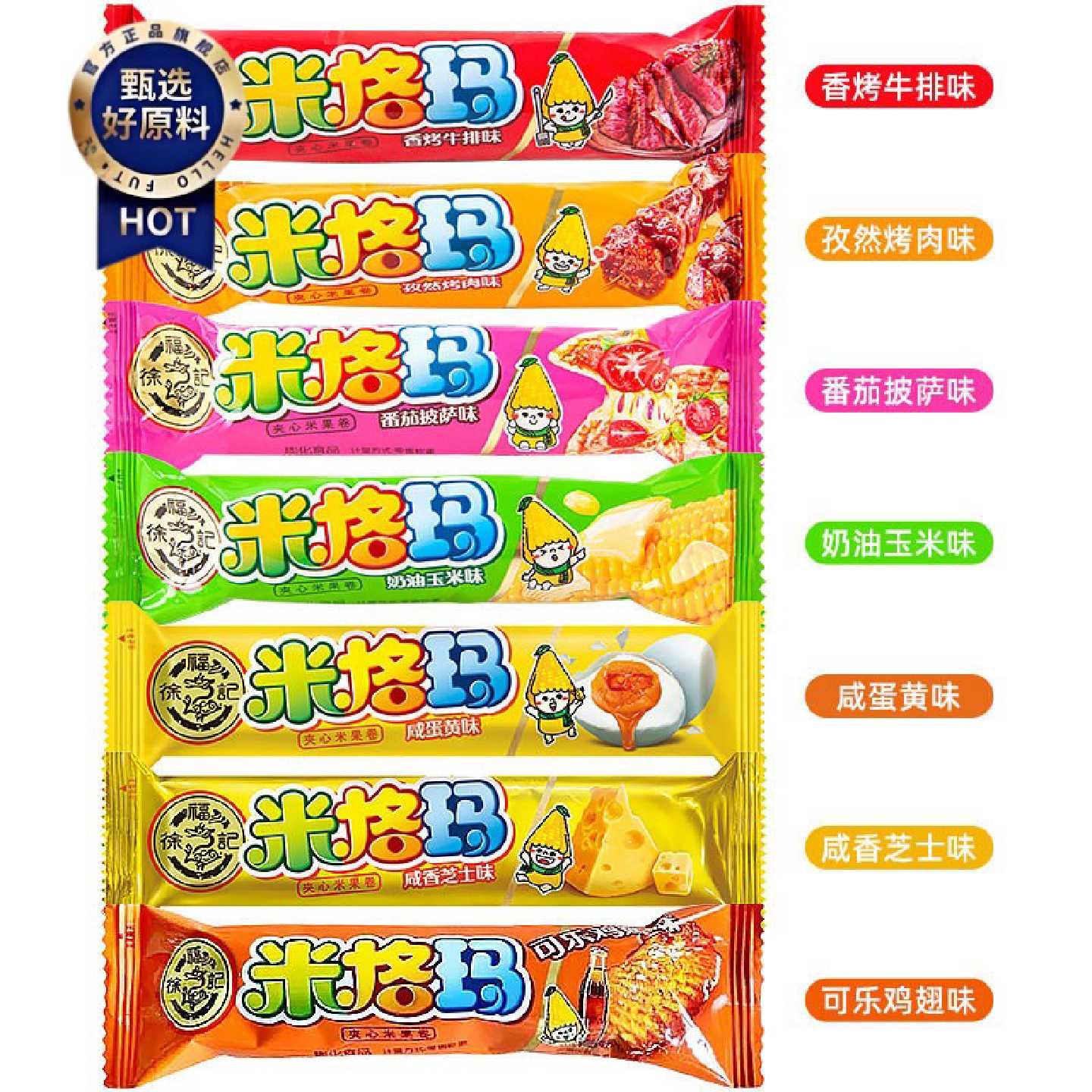 徐福记米格玛散装多口味糙米卷米果棒夹心饼干休闲追剧膨化小零食