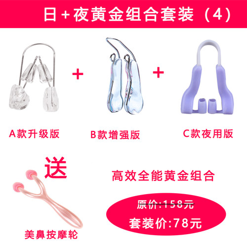 鼻夹鼻子器缩小鼻翼变挺鼻梁夹挺鼻器硅胶塑形高鼻梁矫正器女