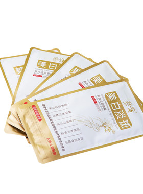 植物补水面膜人参蜂蜜贴片面膜女