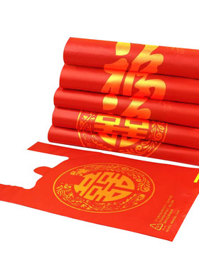 加厚红色喜字塑料袋结婚喜袋子