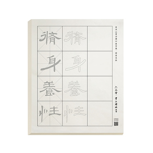 六品堂隶书曹全碑毛笔临摹字帖笔画偏旁控笔训练初学者书法临摹套装小学生成人软笔字帖练字专用毛笔字练习纸