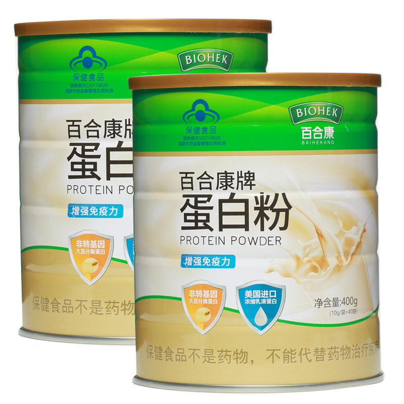 百合康牌蛋白粉400g*2罐增强免疫力中老年人成人乳清蛋白质粉