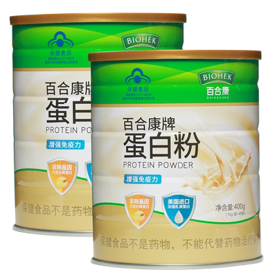 百合康牌蛋白粉400g*2罐增强免疫力中老年人成人乳清蛋白质粉