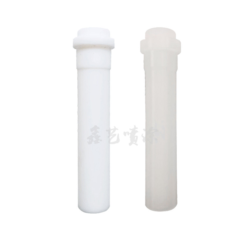 诺信文氏管喷枪配件文丘里管喉管