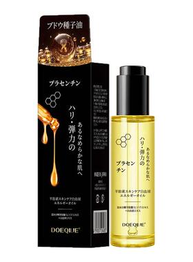 日本原装羊胎素精华油小皇瓶以油养肤细胞级淡纹紧致3.0抗皱保湿