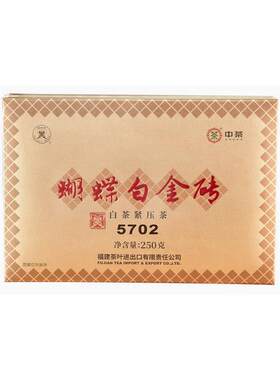 中茶蝴蝶白金砖5702白茶砖