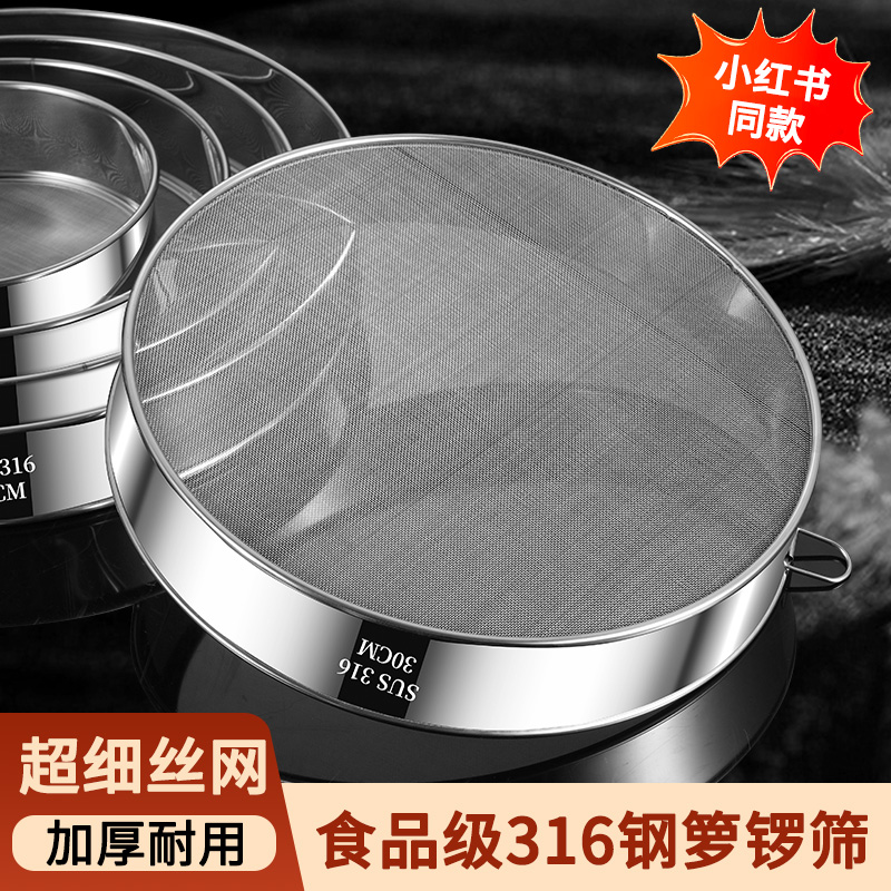 316不锈钢筛网筛粉器滤网烘焙面粉筛家用筛子过滤网筛40-60目细网