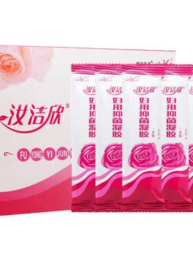 祥顺汝洁欣妇用抑菌凝胶买1送1