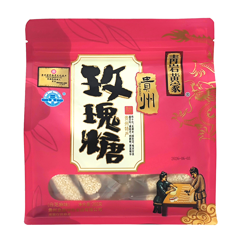 贵州青岩黄家玫瑰糖200g