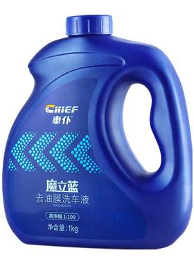 车仆洗车液1KG去油膜高泡沫