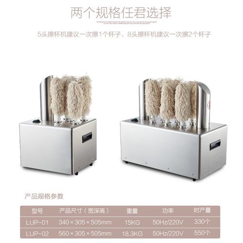 拉普蒂尼红酒擦杯机商用5头电动酒杯擦杯机器大功率擦杯厂家批发