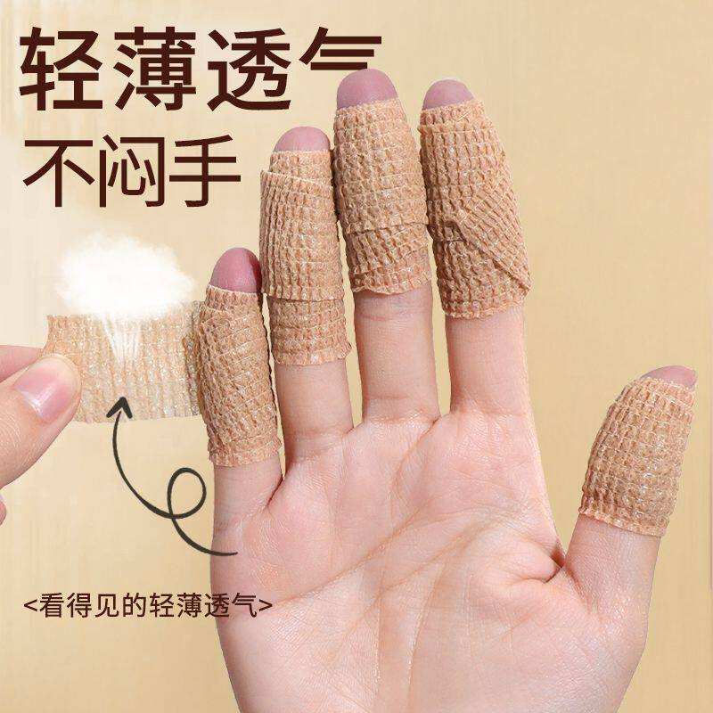 手指保护套缠带防护指套受伤耐磨加厚防滑指尖套工作防磨干活防磨