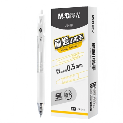 晨光速干ST头按动中性笔大容量不断墨0.5mm刷题笔简约透明高颜值按压式笔顺滑学生日系黑笔顺滑学生用黑色