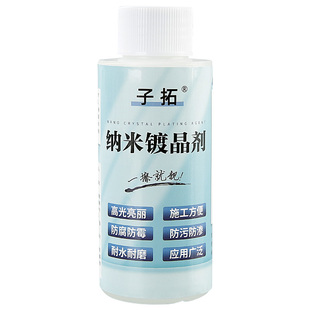石材镀晶剂大理石瓷砖抛光蜡台面腐蚀发白划痕修复保养结晶增亮剂