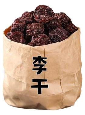 无蔗糖李干淡咸芙蓉李干