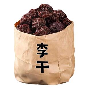 无蔗糖李干淡咸芙蓉李干农户传统手作记忆中味道永泰李干特产零食