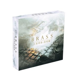 工业革命伯明翰BRASS桌游卡牌都市成年休闲聚会经营策略桌面游戏
