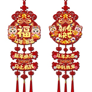 2026新年福字挂件马年过年春节装饰用品客厅入户门喜庆挂饰门挂