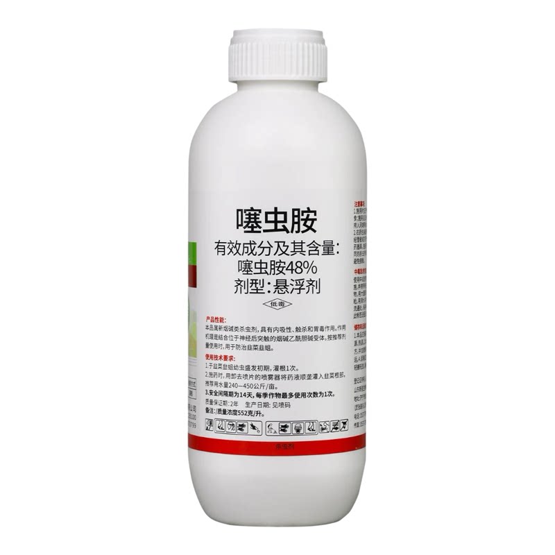 噻虫胺杀虫剂蚜虫蓟马跳甲白粉虱小黑飞木虱地下害虫果树花卉农药