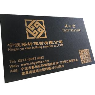 丝绒触感黑卡名片烫金 凹凸浮雕名片 特种纸高端商务名片印刷制作
